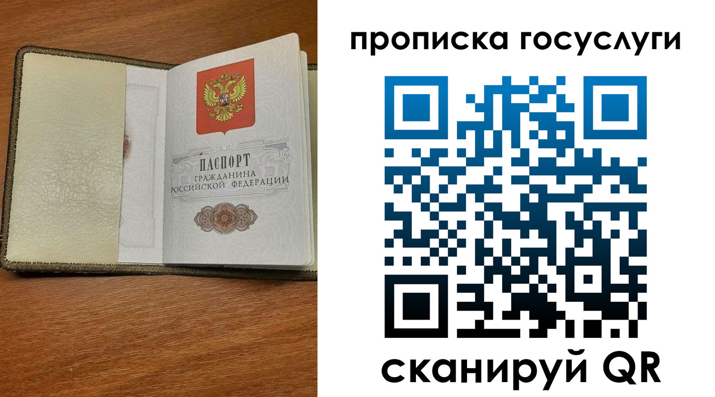временная регистрация 2025 в Зверево
