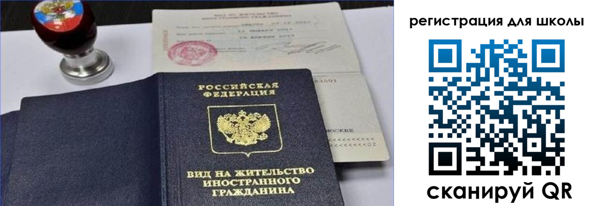 прописка паспорт в Зверево