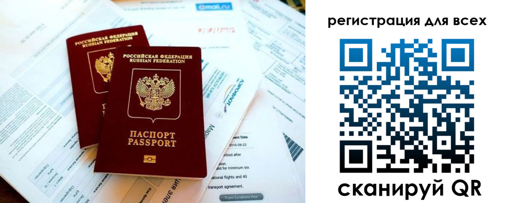 временная регистрация в Зверево