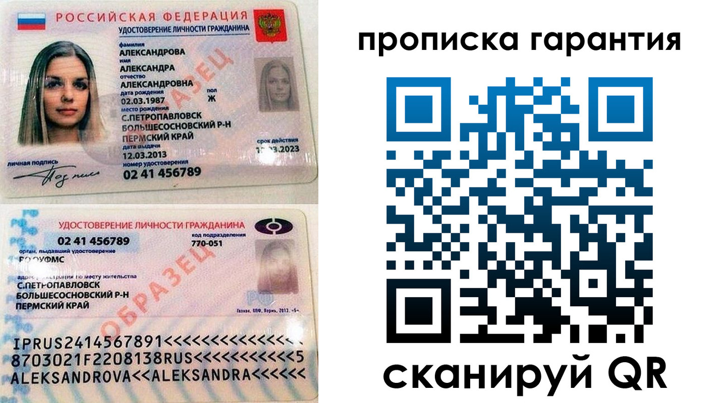 пропишу в квартире в Зверево