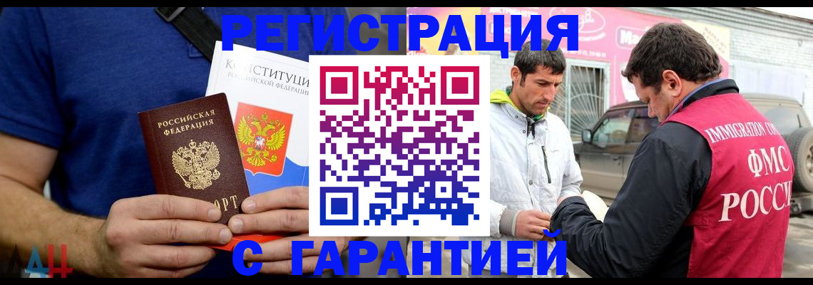 прописка в квартире в Зверево